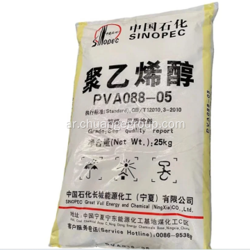 Sinopec Brand Polyvinyl Echor (PVA)